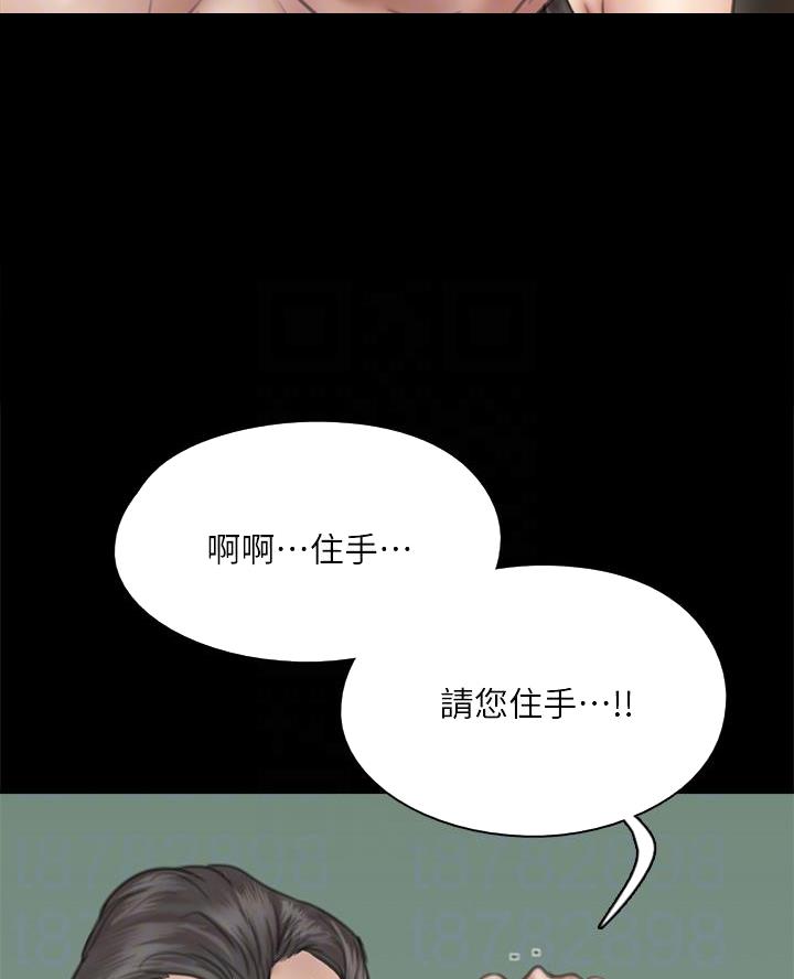 偶像女团漫画,第96话2图