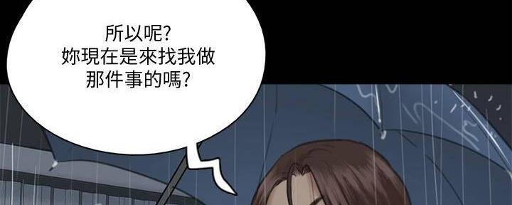 偶像女团漫画,第46话2图