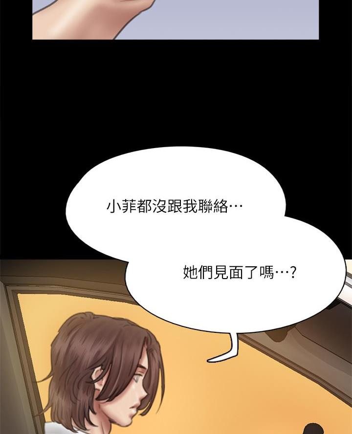 偶像女团漫画,第101话1图