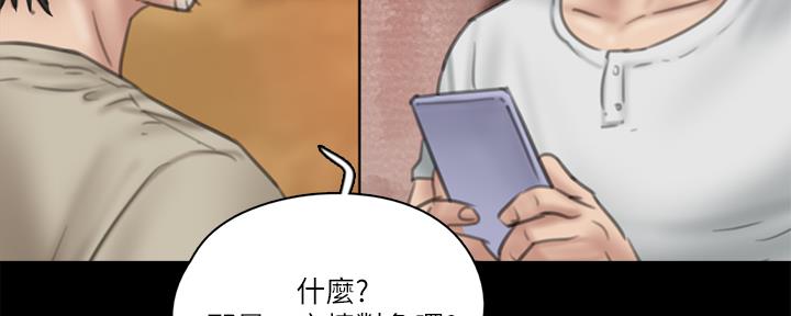 偶像女团漫画,第71话2图