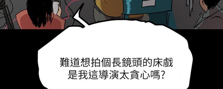 偶像女团漫画,第2话2图