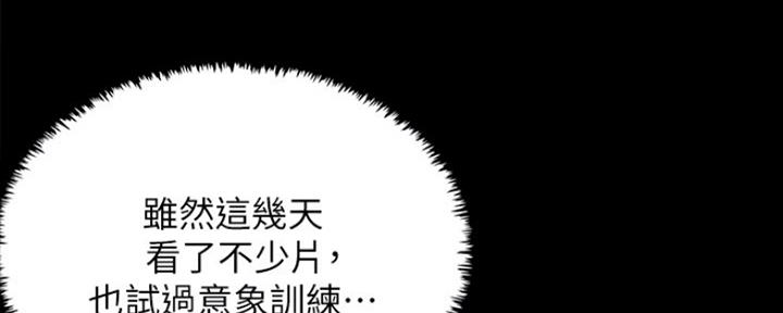 偶像女团漫画,第12话2图