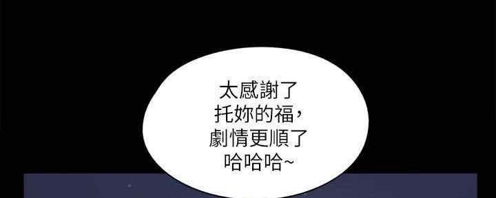 偶像女团漫画,第33话2图