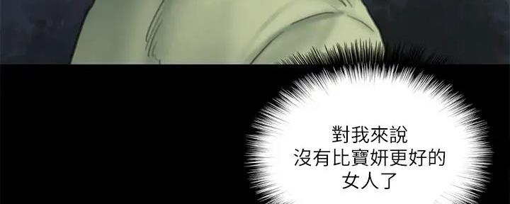 偶像女团漫画,第62话2图