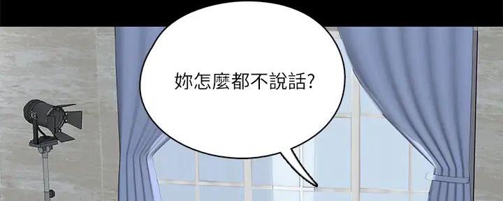 偶像女团漫画,第63话1图
