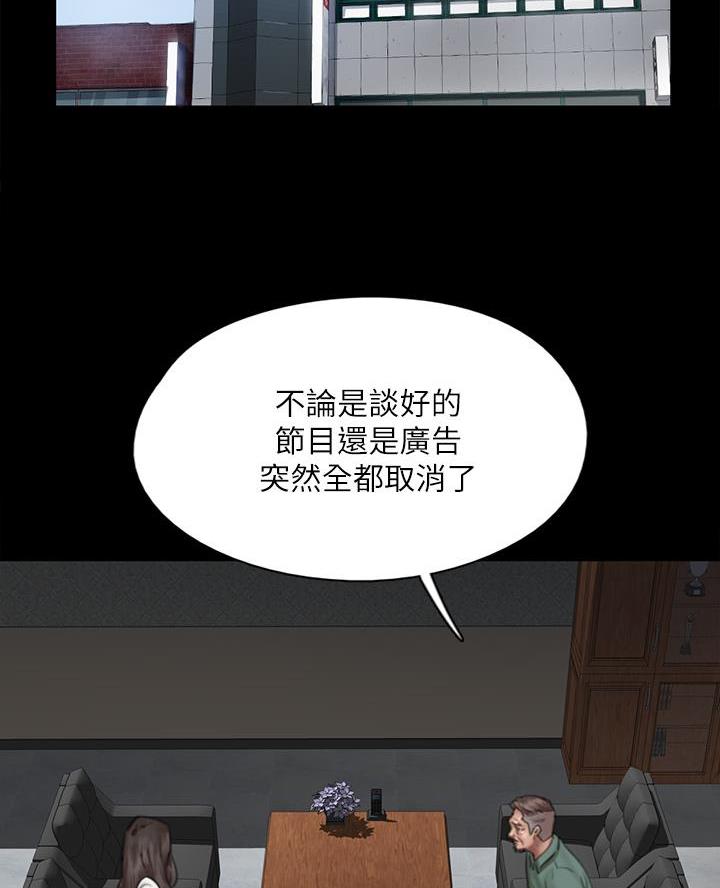 偶像女团漫画,第90话1图