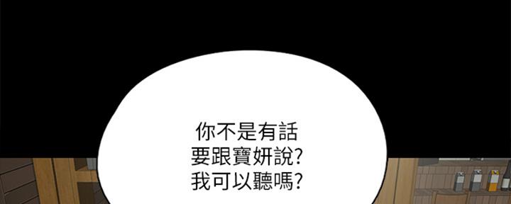 偶像女团漫画,第38话2图