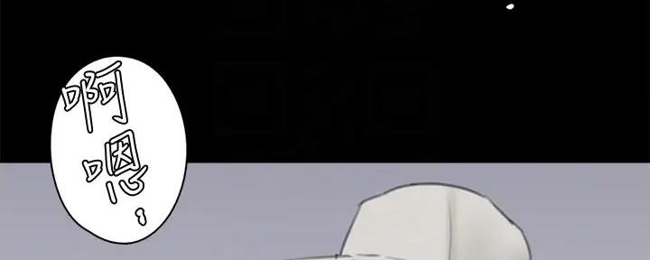 偶像女团漫画,第66话2图