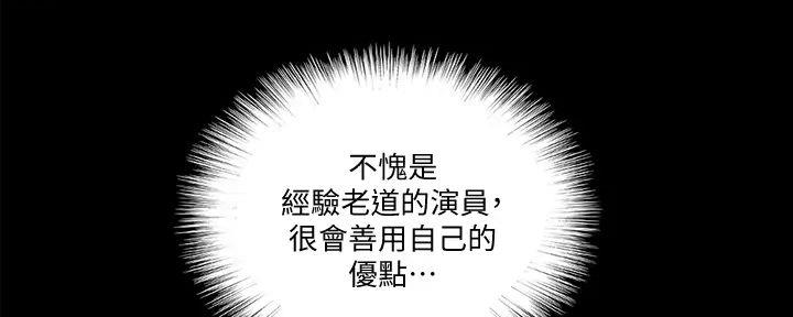 偶像女团漫画,第57话1图