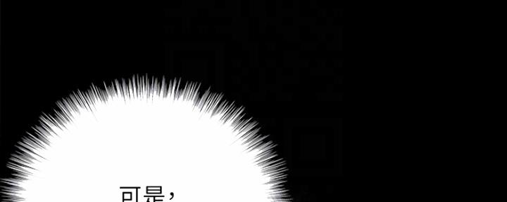 偶像女团漫画,第18话2图
