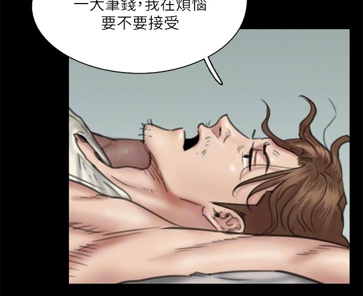 偶像女团漫画,第84话2图