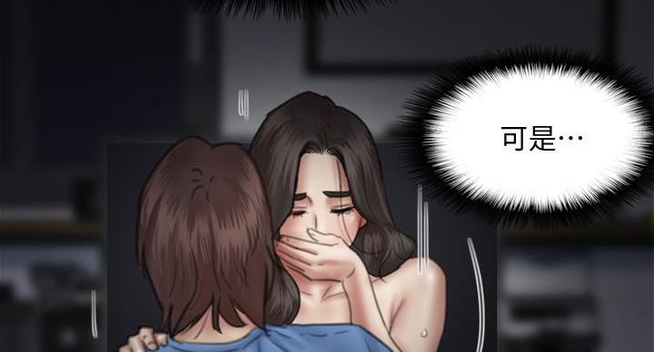 偶像女团漫画,第79话1图