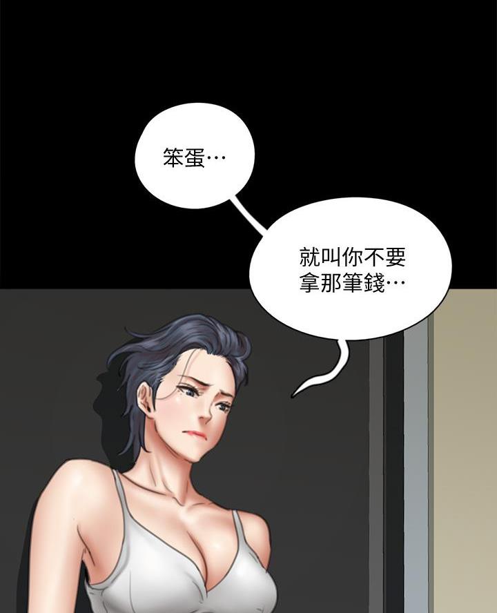 偶像女团漫画,第93话1图