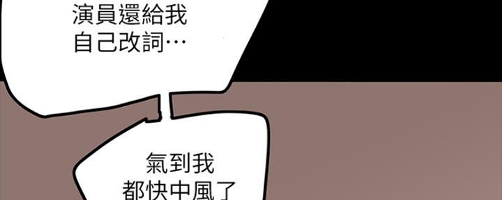 偶像女团漫画,第2话1图