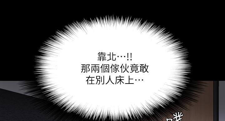 偶像女团漫画,第80话2图