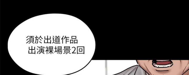 偶像女团漫画,第6话1图