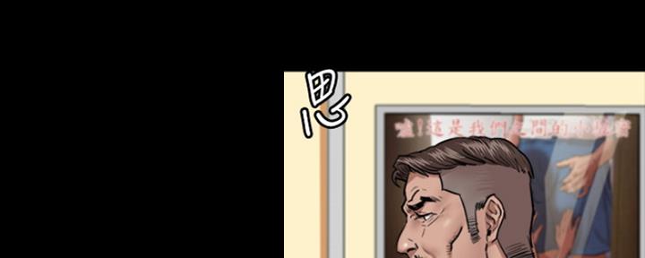 偶像女团漫画,第8话2图