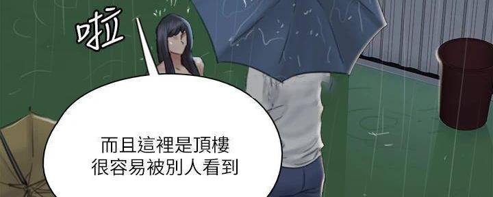 偶像女团漫画,第46话2图