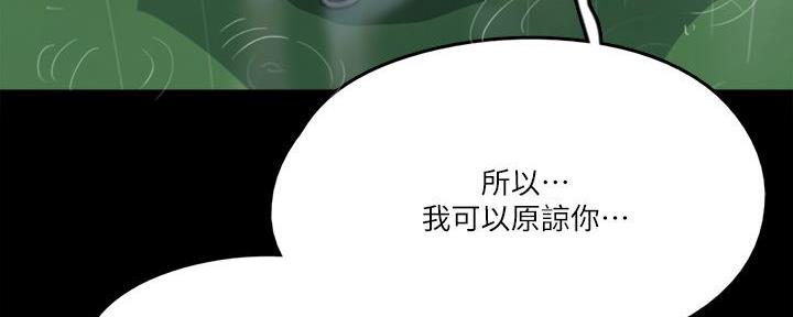 偶像女团漫画,第49话2图