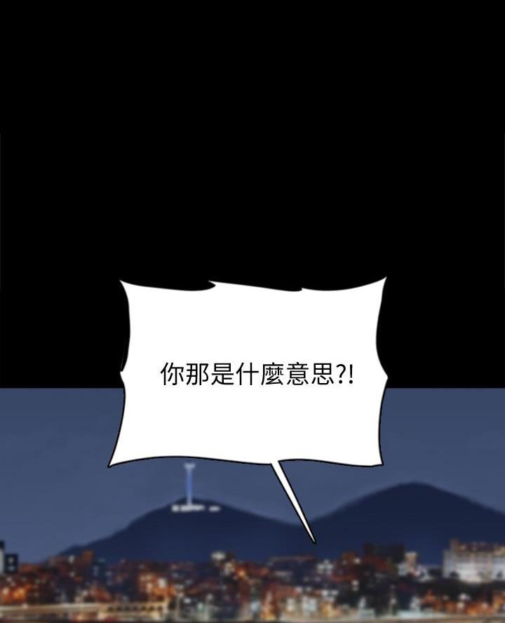 偶像女团漫画,第95话1图