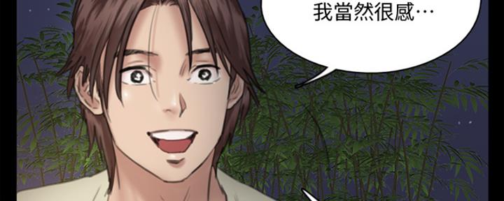 偶像女团漫画,第35话2图
