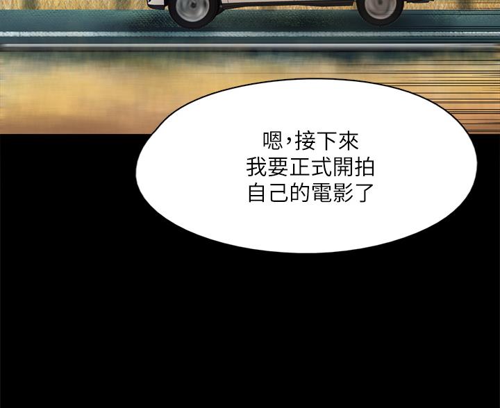 偶像女团漫画,第123话2图