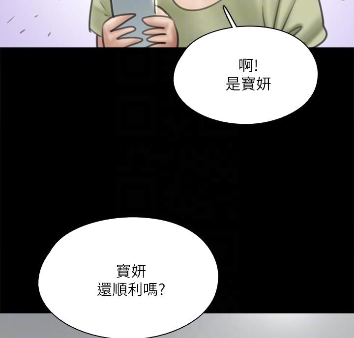 偶像女团漫画,第86话2图
