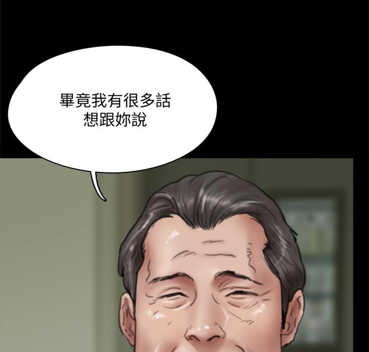 偶像女团漫画,第86话2图
