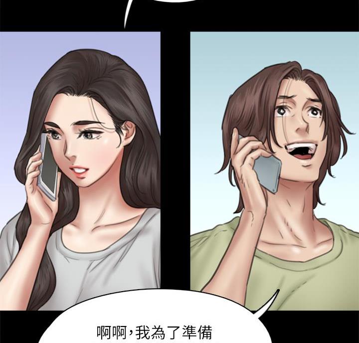 偶像女团漫画,第86话1图