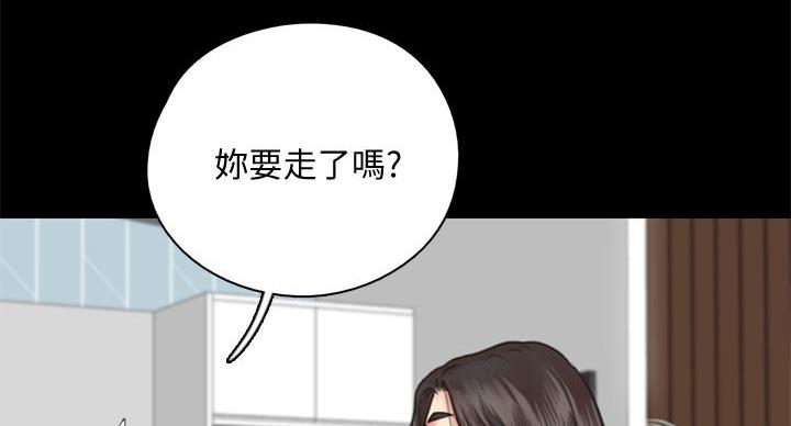 偶像女团漫画,第78话1图