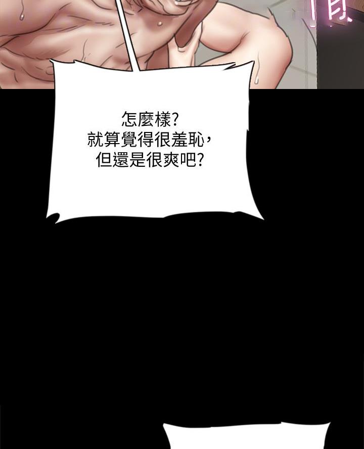 偶像女团漫画,第96话1图