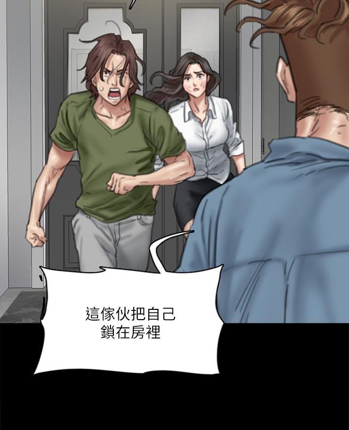 偶像女团漫画,第119话2图