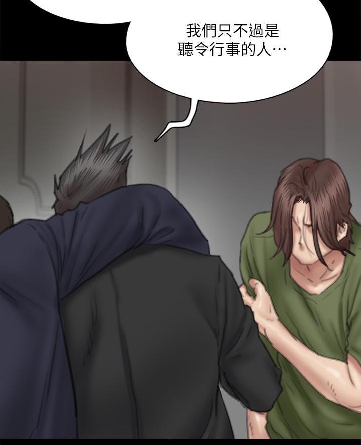 偶像女团漫画,第117话2图