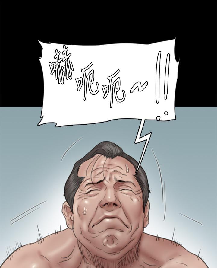 偶像女团漫画,第96话1图