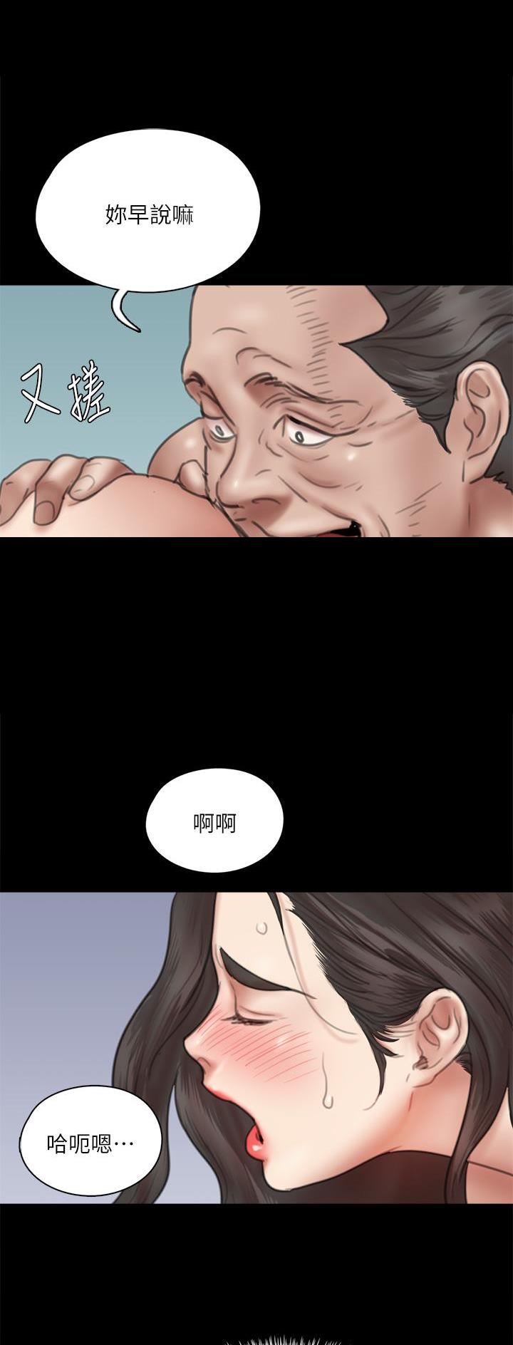偶像女团漫画,第89话1图