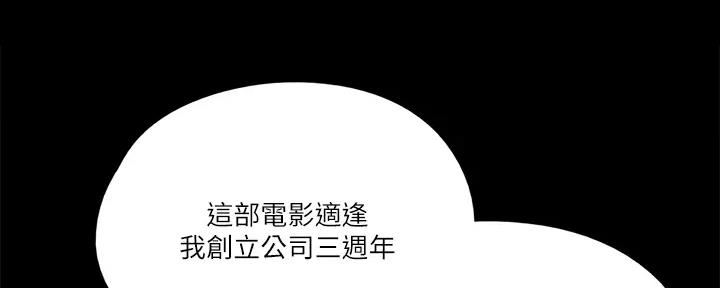 偶像女团漫画,第45话1图