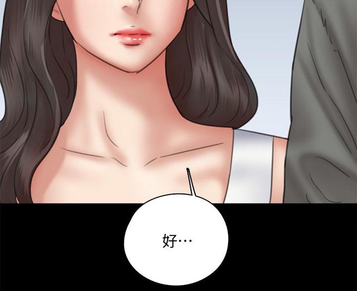 偶像女团漫画,第82话2图