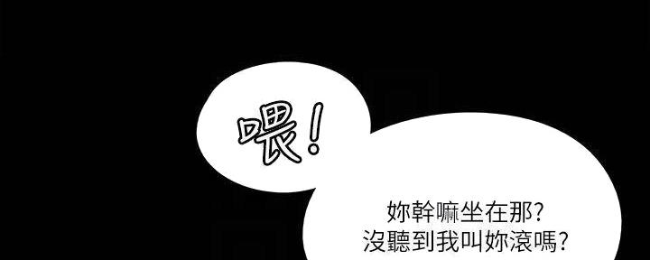 偶像女团漫画,第46话1图