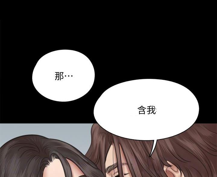 偶像女团漫画,第83话1图