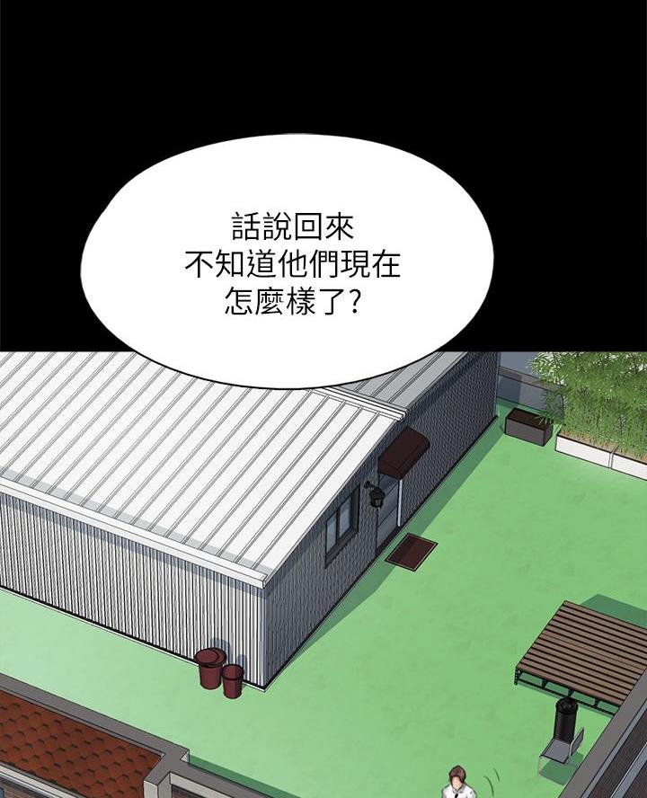 偶像女团漫画,第99话1图