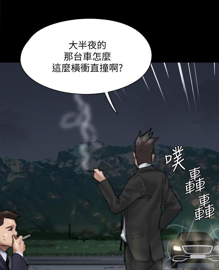 偶像女团漫画,第119话1图
