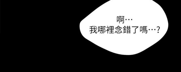 偶像女团漫画,第12话2图