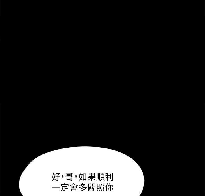 偶像女团漫画,第86话1图
