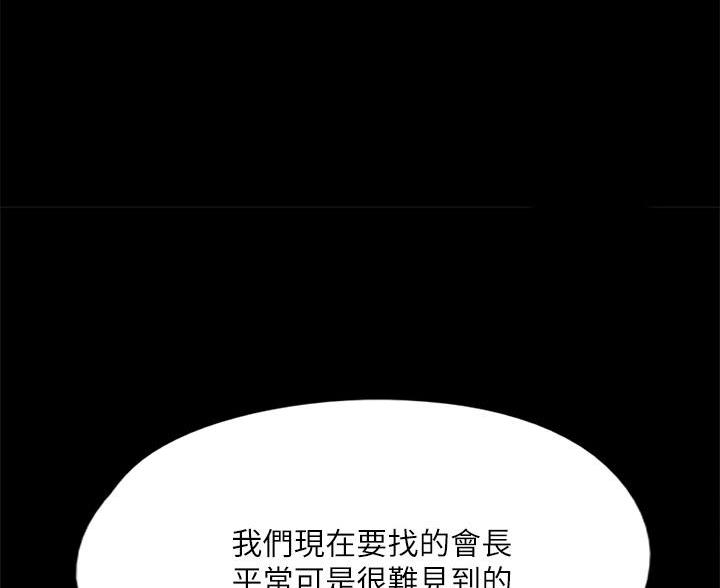 偶像女团漫画,第81话1图