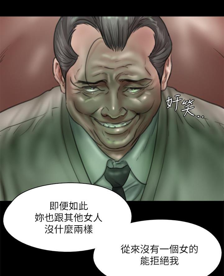 偶像女团漫画,第100话2图