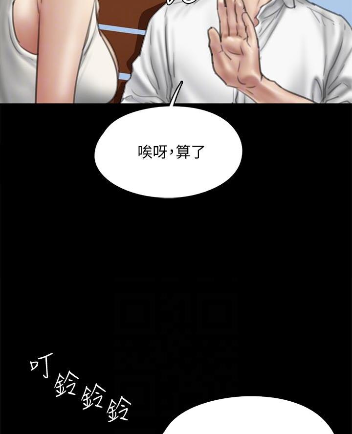 偶像女团漫画,第100话1图