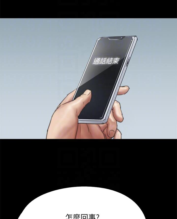 偶像女团漫画,第100话1图
