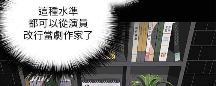 偶像女团漫画,第32话2图