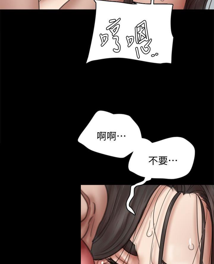 偶像女团漫画,第96话2图