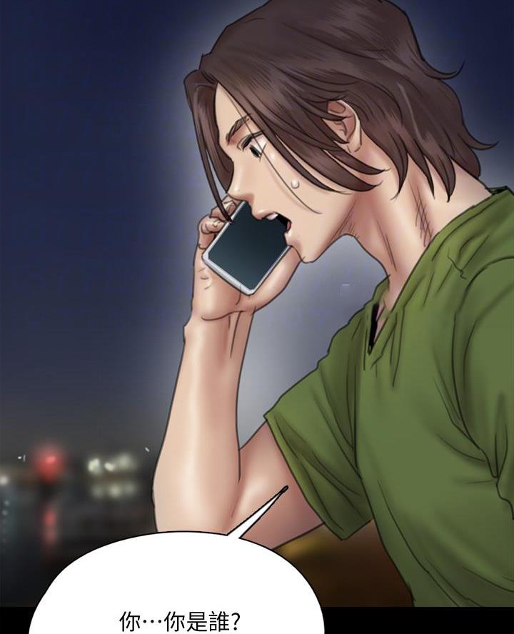 偶像女团漫画,第94话1图